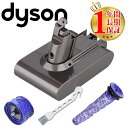 【選べる特典あり】【送料無料】 ダイソン v6 互換 バッテリー 充電池 dyson dc61 dc62 ブラシ プレモーターフィルター ポストモーターフィルター | 掃除機 コードレス アタッチメント 付属品 付属 ツール ハンディクリーナー 新生活