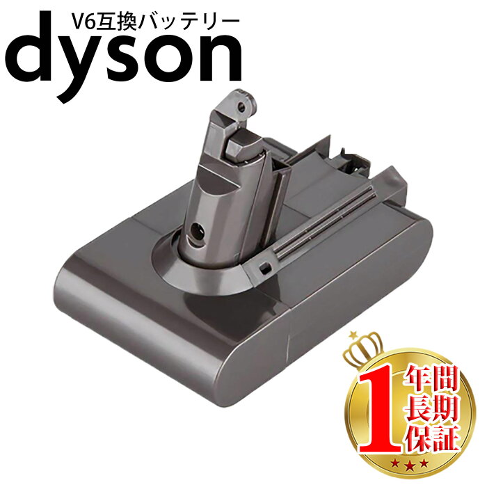 ダイソン v6 互換 バッテリー 充電池 dyson dc61 dc62 | 掃除機 コードレス 部品 アタッチメント ノズル パーツ 付属品 付属 ツール ハンディクリーナー 掃除 アダプター 延長 ハンディ クリーナー 新生活 比較 一覧 おすすめ 故障 交換 価格 スタンド 互換 種類 清掃 分解