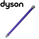 ダイソン 純正 ロングパイプ dc61 dc62 V6 dyson | 掃除機 コードレス 部品 アタッチメント ノズル パーツ 付属品 付属 ツール ハンディクリーナー 掃除 アダプター 延長 ハンディ クリーナー 新生活 比較 一覧 おすすめ 故障 交換 価格 スタンド 互換 種類 清掃 分解