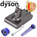 【1年保証】【選べる特典あり】ダイソン v6 互換 バッテリー 充電池 dyson dc61 dc62 ブラシ プレモーターフィルター ポストモーターフィルター | 掃除機 コードレス アタッチメント 付属品 付属 ツール ハンディクリーナー 新生活