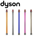 ダイソン 純正 v8 ロングパイプ dyson v7 掃除機 コードレス 部品 アタッチメント ノズル パーツ 付属品 付属 ツール ハンディクリーナー 掃除 アダプター 延長 ハンディ クリーナー 新生活 比較 一覧 おすすめ 故障 交換 価格 スタンド 互換 種類 清掃 分解