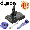 【選べる特典あり】【送料無料】 ダイソン v7 互換 バッテリー 充電池 dyson | 掃除機 コードレス 部品 アタッチメント ノズル パーツ 付属品 付属 ツール ハンディクリーナー 掃除 アダプター 延長 ハンディ クリーナー 新生活 比較