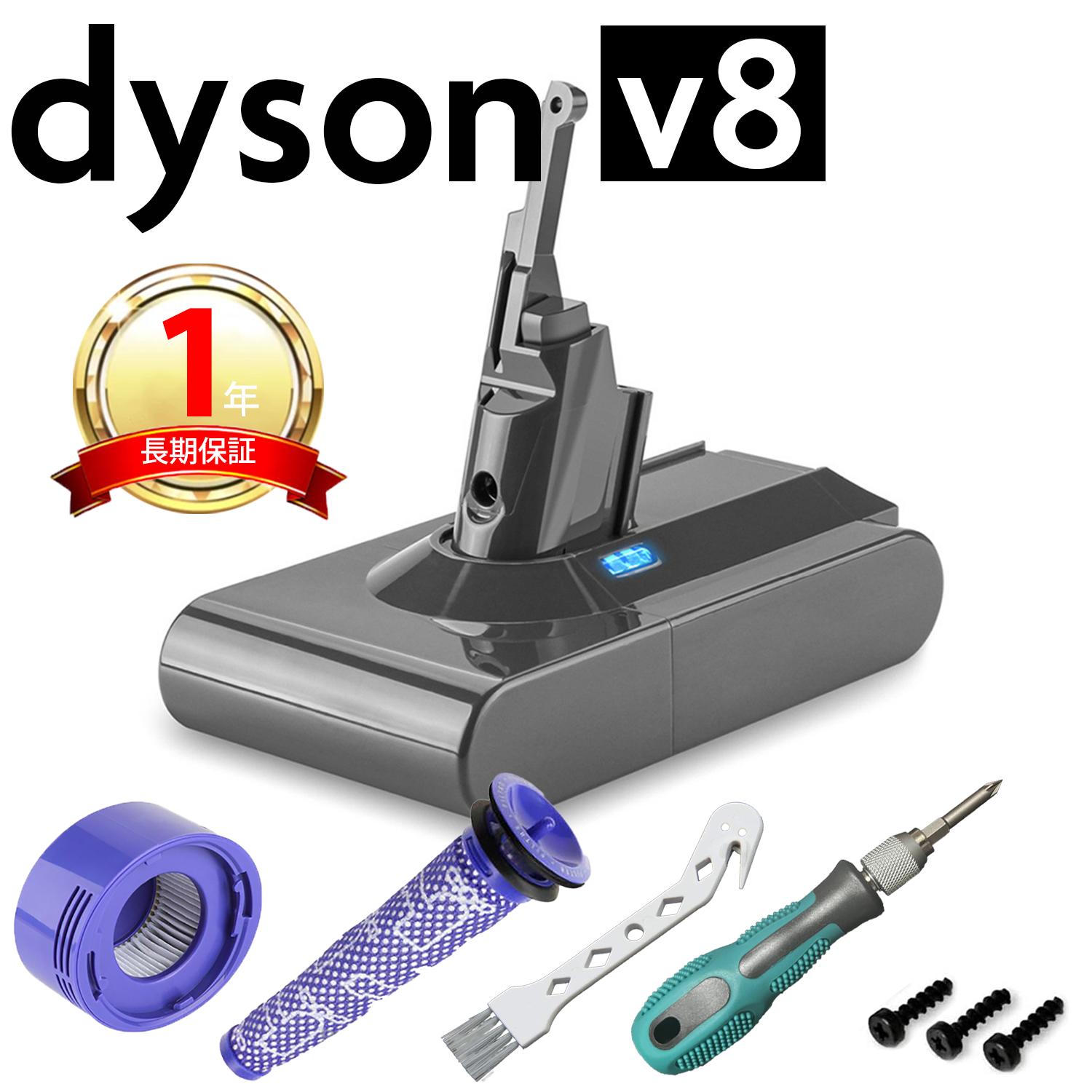 ダイソン v8 バッテリー 大容量4500mAh 掃除機 互換 充電池 dyson sv10 Fluffy / Absolute / Animalpro / Motorhead 【1年保証】【選べる特典あり】 フィルター | 部品 コードレス 付属品 ツール ハンディクリーナー 掃除 ハンディ クリーナー 新生活