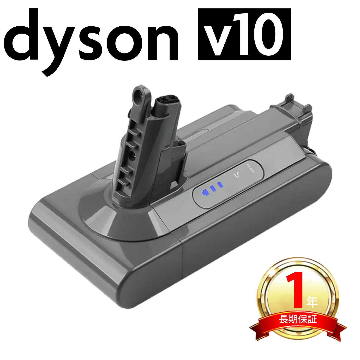 ダイソン v10 バッテリー 大容量4000mAh 掃除機 互換 充電池 dyson sv12 Fluffy / Fluffy+ / AbsoluteExtra / AbsolutePro / Animal+ / Motorhead 【1年保証】| コードレス パーツ 付属 ツール ハンディ クリーナー 新生活