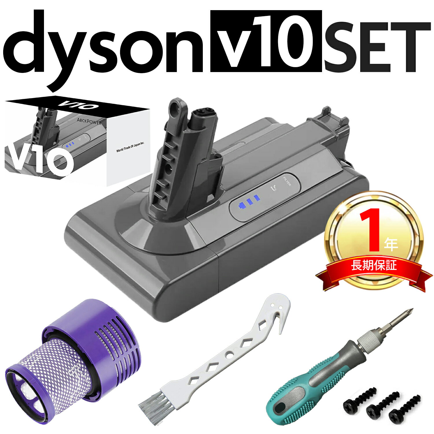 ダイソン 掃除機 v10 バッテリー フィルター セット 大容量4000mAh 互換 充電池 dyson sv12 Fluffy / Fluffy+ / AbsoluteExtra / AbsolutePro / Animal+ / Motorhead フィルター | コードレス パーツ ツール ハンディ クリーナー 新生活