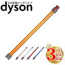 ダイソン v7 互換 ロングパイプ dyson v8 v10 v11 v15 (Slim非対応) | ...