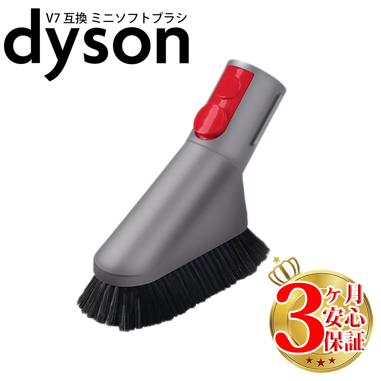 ダイソン 掃除機 ミニソフトブラシ v7 v8 v10 v11 v12 v15 Digital Slim 互換 dyson | 掃除機 コードレス 部品 アタッチメント ノズル パーツ 付属品 付属 ツール ハンディクリーナー 新生活 比較 一覧 おすすめ 故障 交換 スタンド