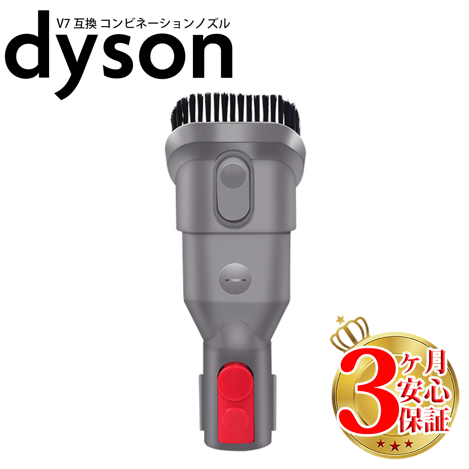 ダイソン 掃除機 コンビネーションノズル v7 v8 v10 v11 v12 v15 Digital Slim 互換 dyson | 掃除機 コードレス 部品 アタッチメント ノズル パーツ 付属品 付属 ツール ハンディクリーナー 新生活 比較 一覧 おすすめ 故障 交換 スタンド