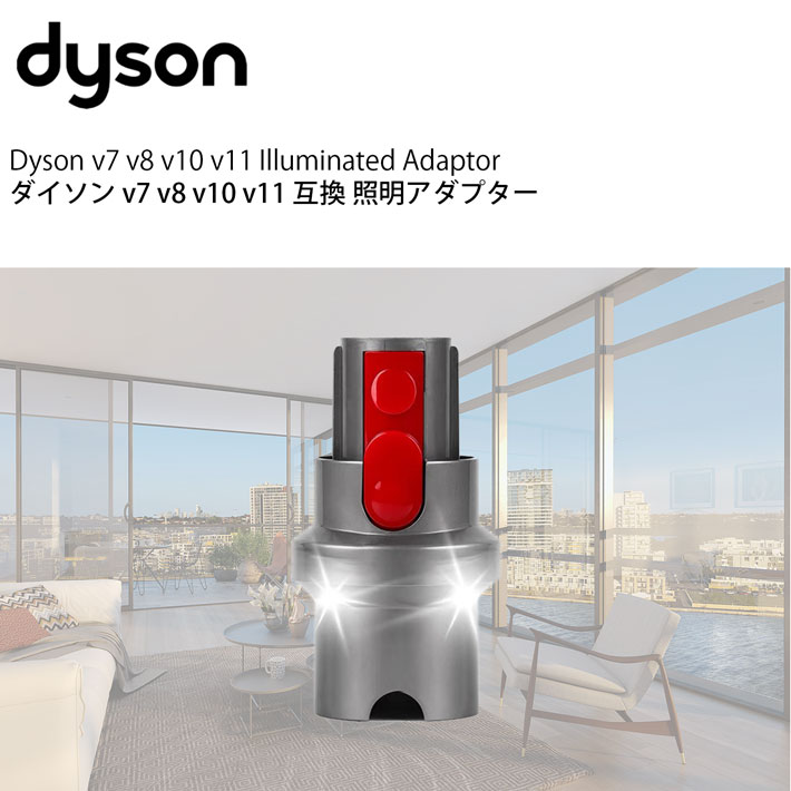 ダイソン v7 互換 LED照明アダプター d...の紹介画像2