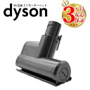 ダイソン v6 互換 ミニモーターヘッド dyson dc61 dc62 dc74 | 掃除機 コードレス 部品 アタッチメント ノズル パーツ 付属品 付属 ツール ハンディクリーナー 新生活 比較 一覧 おすすめ 故障 交換 スタンド