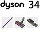 ダイソン v6 モーターヘッド互換収納セット (パイプ/カーボンヘッド/互換 壁掛けブラケット2) dyson dc61 dc62 | 掃除機 コードレス パーツ マットレス アダプター アタッチメント 延長ホース 延長 クリーナー スティック セパレートツール 掃除 ツール ノズル