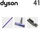 ダイソン v6 ダイレクトヘッド互換収納セット (ロングパイプ/ダイレクトドライブクリーナーヘッド/収納ドック) dyson dc61 dc62 | 掃除機 コードレス パーツ アダプター アタッチメント 延長ホース 延長 クリーナー スティック