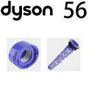 ダイソン v7 v8 互換 フィルターセット (プレモーターフィルター/ポストモーターフィルター) dyson 掃除機 コードレス 部品 アタッチメント ノズル パーツ 付属品 付属 ツール ハンディクリーナー 掃除 アダプター 延長 ハンディ クリーナー 新生活 比較 一覧