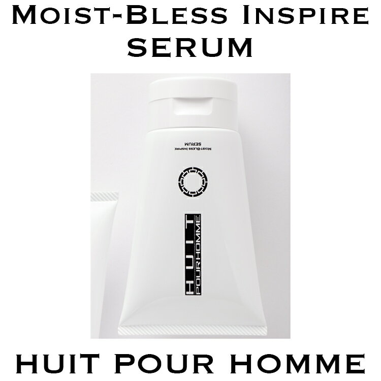 化粧水 メンズ (モイストブレス インスパイア セラム) オールインワン美容液 ユイット・プールオム HUIT Pour Homme 120g スキンケア