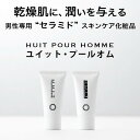 商品詳細メーカー株式会社ワールド・トレード・オブ・ジャパンブランドHUIT&nbsp;POUR&nbsp;HOMME(ユイット・プールオム)生産国日本商品区分(薬事分類)化粧品カラー白容量各20g全成分（洗顔）水、オリーブ果実油、グリセリン、プロパンジオール、コメ油グリセレス-8エステルズ 、トリ（カプリル酸/カプリン酸）グリセリル、ダイマージリノール酸ダイマージリノレイルビス（ベヘニル/イソステアリル/フィトステリル）、ベタイン、セラミドAP、セラミドNP、セラミドEOP、乳酸桿菌/コメヌカ発酵液、グルコノバクター/ハチミツ発酵液、ヒオウギエキス、アマチャエキス、アーチチョーク葉エキス、ダイズ種子エキス、エチルへキシルグリセリン、ポリグルタミン酸、トコフェロール、ラウロイルラクチレートNa、フィトスフィンゴシン、コレステロール、ヒドロキシステアリルアルコール、（アクリレーツ/アクリル酸アルキル（C10-30））クロスポリマー、キサンタンガム、ヒドロキシステアリルグルコシド、カルボマー、BG、水酸化K、エタノール、フェノキシエタノール全成分（美容液）水、BG、グリセリン、セラミドAP、セラミドNP、セラミドEOP、乳酸桿菌/コメヌカ発酵液、ダイズ種子エキス、スクワラン、アボカド油、ヒオウギエキス、アマチャエキス、グリチルリチン酸2K、加水分解シルク、ポリグルタミン酸、アスコルビン酸、パルミチン酸アスコルビル、エチルへキシルグリセリン、ラウロイルラクチレートNa、フィトスフィンゴシン、アラントイン、トコフェロール、コレステロール、キサンタンガム、レシチン、カルボマー、塩化Na、水酸化K、エタノール、フェノキシエタノール 【なぜ洗顔が必要なのか？】 洗顔は、肌についた汚れや過剰なアブラを取り除き、肌を清潔に保つ役割があります。汚れを放置すると、雑菌の栄養となり、肌にダメージを与えてしまい、テカリやカサつき、シミ、しわなどの肌トラブルにつながることもあります。だからこそ、毎日しっかりとした洗顔をすることが必要なのです。 【なぜ保湿が必要なのか？】 健康的な肌は、適量の水分を含んでおり、それが外的刺激から肌を守るバリア機能として働いています。水分量が少ないと、バリア機能が働かず外的刺激を受けやすくなり、かゆみや肌荒れ、シミなどにつながってしまうのです。ですから、洗顔後は必ず保湿をすることが必要です。 【30代は「男の肌の曲がり角」】 年齢とともに皮脂(アブラ)の分泌量が少しずつ低下しはじめる時期。肌が乾燥しやすくなるから保湿を徹底させる。さらに、紫外線のダメージは30代後半からシミやしわとなって現れる！ 【洗顔後に何もつけないのはNG】 洗顔は必要な皮脂(アブラ)まで取り除いてしまうため、肌が乾燥を防ごうとして皮脂(アブラ)の分泌を活性化してしまい、テカリの原因となります。また、シェービングは角質層(=バリア)を削ってしまうため、バリア機能が弱まり、肌が荒れやすくなります。そこで適切な保湿で乾燥を防ぎ、皮脂(アブラ)の分泌を活性化させないことが大切。と同時に、バリア機能を働かせることで肌荒れさせないことが必要なのです。 【男の3大肌トラブル】 ・肌荒れ／乾燥肌 乾燥肌とは、肌の水分量が減った状態のこと。適切な保湿を怠っていると、バリア機能が低下し肌荒れしやすくなります。特に、シェービングで角質層（＝バリア）を削ってしまうため、肌が常に敏感な状態です。 ・ニキビ／混合肌 脂性肌の部分は、過剰に分泌された皮脂が毛穴に詰まるとニキビが発生します。乾燥肌の部分は、乾燥により肌のバリア機能が弱まると紫外線からダメージを受けやすくなります。 ・テカリ／脂性肌 脂性肌とは、必要以上に皮脂の分泌が活性化された状態のこと。おでこと鼻のTゾーンがテカるのは、このため。保湿をしてあげないと、肌が余分な皮脂を発生させてしまい、結果テカリはいつまでも治らない。 【?対策】 適切な洗顔で肌の汚れと必要以上の皮脂を取り除き、適切な保湿で肌の水分量を補い、肌トラブルを未然に防ぐ 【新常識「泡立てない」洗顔】 最もシンプルかつ効果的な洗顔を実現 1. 肌に優しい 泡立ちのいい洗顔料には「界面活性剤」という成分が必要です。 界面活性剤には「汚れを落とす」「乳化させる（水と油を混ぜる）」「泡立たせる」という主に3つの役割があります。台所用洗剤・シャンプーなどには、この界面活性剤が多く含まれています。 問題は、「肌にとって不要な汚れや過剰な皮脂を落とすこと」以外に作用すること。これが肌荒れの原因となることが多いのです。 ユイットの洗顔は、起泡性のある界面活性剤を使用していないので極めて低刺激。長期的に健康肌を手に入れられます。 2. シェービングにも使える スキンケアとシェービングの両立を考えたとき、洗顔としての役割を果たしながらシェービングもできるという二律背反な条件を解決する必要がありました。たどり着いた答えは、「ゲル状」の洗顔でした。泡でのシェービングは泡が流れ落ちてしまい、カミソリと肌とのクッションの役割には弱いと判断。ゲル状にすることで、しっかりと汚れを落としながらシェービングジェルとしての役割を兼ね備えることができました。 3. 極めてシンプルかつスピーディ 泡立てる必要がないから、手に取って塗るだけ。また、顔全体に伸ばせるので、水もぬるま湯も必要ありません。 忙しい朝も、仕事で疲れて帰った夜も、さっと塗って洗い流すだけ。 4. 肌の潤いを守るセラミド配合 肌が乾燥するのは、セラミドが減るから。 肌のセラミドが減ると、乾燥しやすくなります。セラミドは、細胞と細胞の間にあり、細胞同士をつなぎ止め、水分を内包する役目があります。セラミドは、肌の潤いを守る主役なのです。 ユイットの洗顔は、セラミドを配合しているから、潤いを保ちながらしっとりと肌を洗い上げます。 【1本5役で「徹底保湿」】 最もシンプルかつ効果的な保湿を実現 1. 5つの機能 化粧水、乳液、美容液、アフターシェーブローション、UVケアと1本で5つの機能を備えたオールインワン美容液。洗顔後のケアはこれ1本でOK。 2. 肌の潤いを守るセラミド配合 肌が乾燥するのは、セラミドが減るから。 セラミドは、細胞と細胞の間にあり、細胞同士をつなぎ止め、水分を内包する役目があります。セラミドは、肌の潤いを守る主役なのです。 ユイットの美容液は、セラミドを配合しているから潤いを保つのに最適。 3. 肌の潤いを活性化 セラミドを補うだけでなく、肌が自ら潤い(セミラド)をつくり出すのをサポートする成分を配合しているから、根源的なケアが可能。 4. シェービングによって傷ついた肌をケア 5. UVケア配合 紫外線ダメージをケア。これまで紫外線対策をしてこなかった方でも、意識しなくても紫外線ダメージのケアが可能です。 【泡立てないから低刺激】 ユイットプールオムの洗顔は、泡立たないゲル状です。 そうすることで物理的刺激、化学的刺激が低減しました。泡立ちが良ければ摩擦が減って物理的刺激は少なくなりますが、界面活性剤を多く使用するため化学的刺激が多くなります。泡立ちが少なければ化学的刺激は少なくなりますが、摩擦が増えて物理的刺激が多くなります。 それらを同時に解決するアプローチが「泡立たせない」ということと、「クッション性の高いゲル状」ということです。ただし、単にゲル状にするだけでは洗浄の機能が低くなってしまい、洗顔料としての本質が損なわれてしまいます。 様々な方法を検討した結果、洗浄効果を持つ美肌成分「発酵ローズハチミツ」「米ぬか発酵エキス」を採用することで、泡立たないにも関わらずきちんと洗浄作用を担うことに成功しました。 男性にも保湿は必要 男性は女性と異なり、皮脂量が(50代まで）慢性的に多くTゾーンは乾燥し難いですが、Uゾーンは毎日のひげ剃りでバリア機能が弱まるため、常に敏感な状態にあります。(シェービングは角質層＝バリアを削ってしまいます。) バリア機能が弱まると、肌の水分蒸散が早くなってしまいますし、外部からの刺激（主に紫外線）を受けやすくなるので、しっかりと保湿ケアを行う必要があります。 美容液の特徴 ユイットプールオムのオールインワン美容液は、シェービングによって荒れてしまう肌をケアする成分として、ヒオウギエキス、アマチャエキス、ダイズ種子エキスを配合しています。 また、お肌のバリア機能のひとつであるセラミドをケアする成分として、セラミドAP・NP・EOP、コメヌカ発酵エキス、ポリグルタミン酸を配合しています。 その他、主な外部刺激である紫外線のダメージをケアする成分としてアーチチョーク葉エキス、ビタミンC（アスコルビン酸）を配合しています。 化粧水・乳液・クリームのライン使いが不要で、お肌に優しい処方設計になっています。 株式会社サティス製薬 開発部　森 隆雄 【効果的な髭剃り＆洗顔】 step1 適量の洗顔料を手に取る 顔を濡らさなくても十分に顔全体に塗ることができる。 step2 ヒゲ部分に塗る（髭剃り） 肌をカミソリから守るクッションの役割を果たす。 step3 剃る（電気カミソリ or シェーバー） 剃りにくい部分は、皮膚を指で引っ張りながら剃ると剃りやすい。 step4 きになる部分は軽く水ですすぐ 肌の表面に付着した汚れや皮膚を取り除いておく。 step5 顔全体に洗顔料を塗る ほおや目元、口元まで広げる。 step6 水かぬるま湯で洗い流す 顔をこすらないように注意。 step7 タオルを軽くあてて水を拭う ゴシゴシ拭かないように注意。 【美容液の使用方法】 肌を整え、若々しい印象に step1 適量の美容液を手に取る 両手をこすり手になじませる step2 口元に塗る カミソリ後は一番はじめに塗る。口元は乾燥しやすい部分。 step3 目元に塗る 目元は皮膚が薄く乾燥しやすい部分。しっかりと塗る。 step4 顔全体に塗る 決してこすらないように注意。手のひらで軽くのせるイメージ