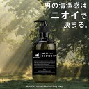 デオドラント薬用ボディーソープ 体のニオイを抑える 背中ニキビを防ぐ 男性用 メンズ 思春期 汗 臭い 体臭 加齢臭 脇臭 足臭 370ml ラフランス&レモンの香り アクネモンスター