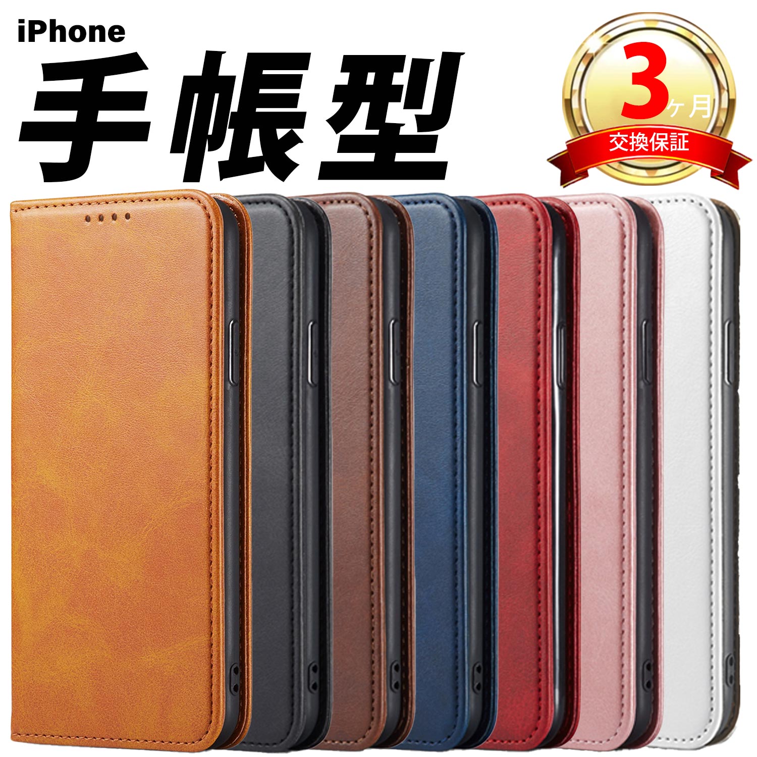 Rakuten - スマホケース iPhone 手帳型 13 12 11 XR X XS 7 8 SE | スマホケース 全機種対応 ハードケース 韓国 おしゃれ シンプル 革 コインケース 財布 背面収納 ハード