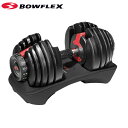 【日本総代理店】 Bowflex ボウフレックス 552i セレクトテックダンベル【現在入荷待ちです】/可変式ダンベル 15段階調節