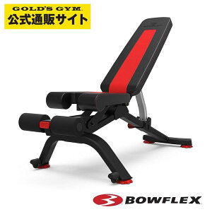 Bowflex ボウフレックス 5.1Sベンチ【日本総代理店】筋トレ フリーウェイト ホームジム フィットネス トレーニング 家庭用 ゴールドジム ベンチプレスアジャストベンチ