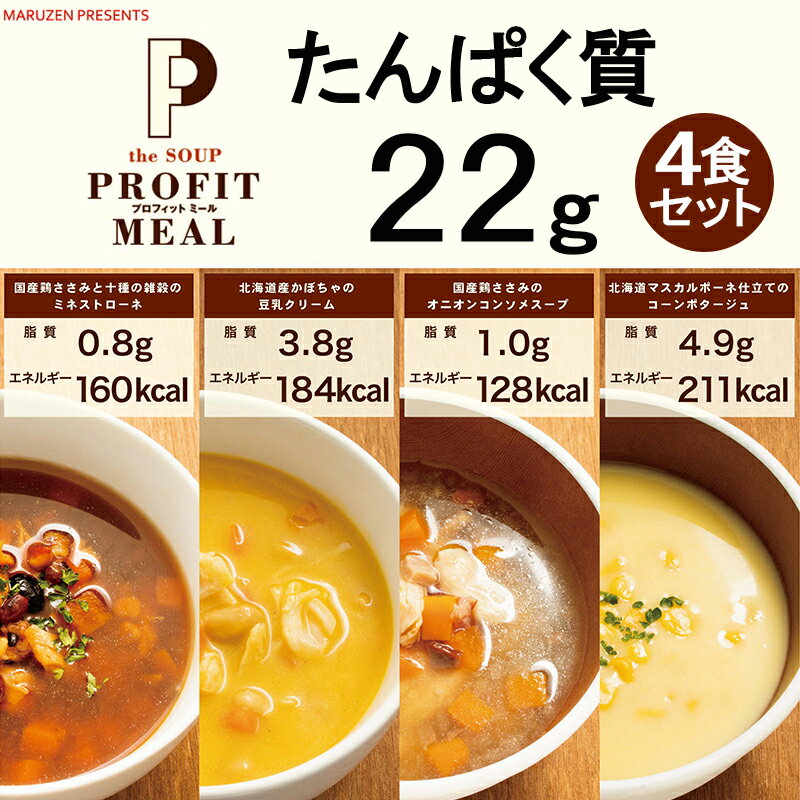 【温かいプロテイン】寒い日も取り入れやすい！プロテイン食品のおすすめは？