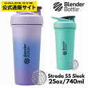 【最大400円クーポンあり】Blender Bottle ブレンダーボトル Strada ストラーダ SS Flip 25oz 650ml ステンレス プロテインシェイカー 水筒 ボトル マイボトル 保温 保冷 可愛い