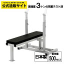 ギャラクシースポーツ 国産 準業務用マッスルビルダー ナローベンチ | ベンチプレス トレーニングベンチ