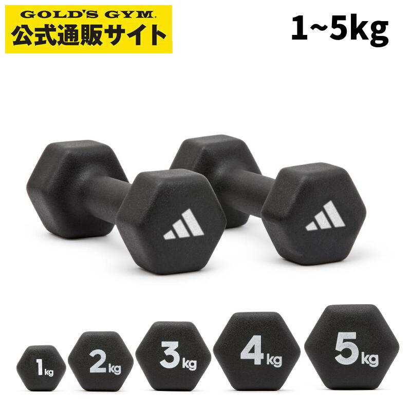 楽天市場】アディダス ダンベル 5kgの通販 楽天市場】アディダス ダンベル 5kgの通販