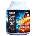 【最大400円クーポンあり】ファインラボ ファイナルPUMP N.F.A 250g