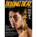  『BOXING BEAT』 2020年8月号