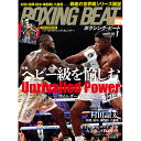 【新ボクシング雑誌】 『BOXING BEAT』 2020年1月号