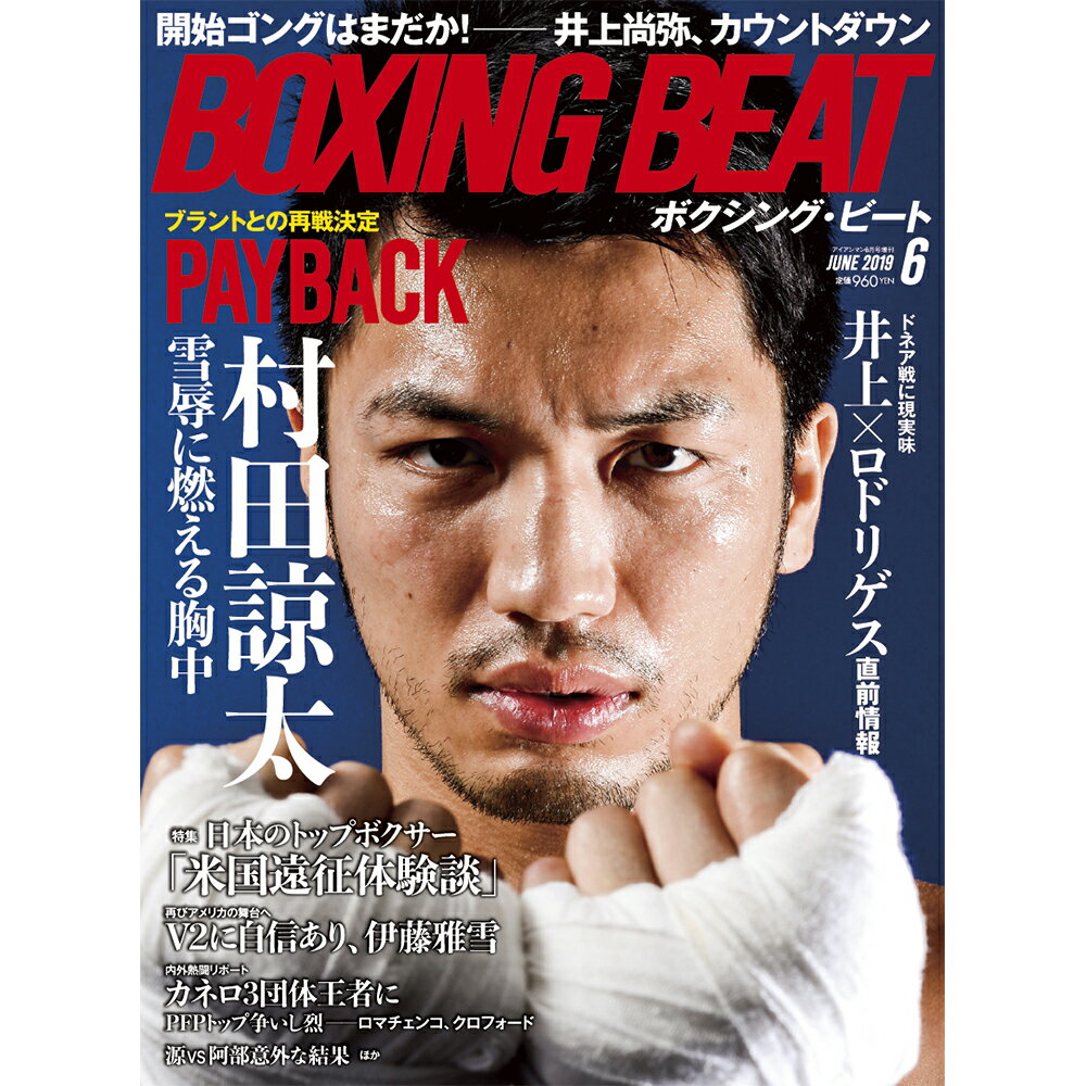 yV{NVOGz wBOXING BEATx 2019N6