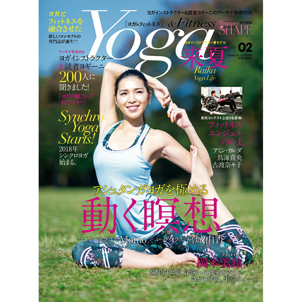 Yoga & FitnessiKtBbglXjvol.2