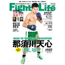 Fight & Life (ファイト＆ライフ） Vol.98