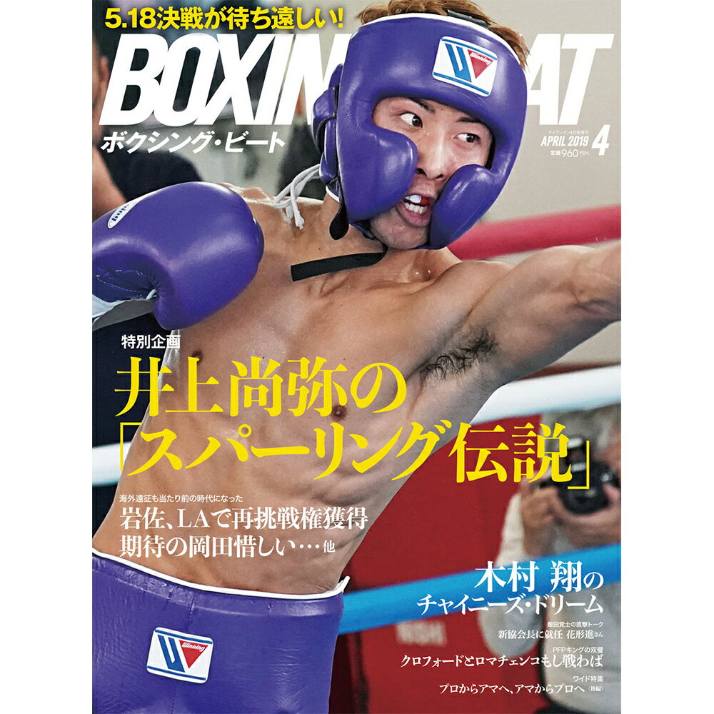 yV{NVOGz wBOXING BEATx 2019N4