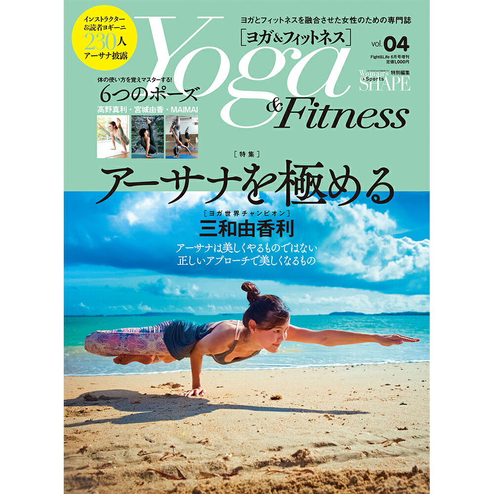 Yoga & FitnessiKtBbglXjvol.4