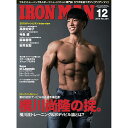 月刊IRONMAN MAGAZINE（アイアンマン） 2019年12月号