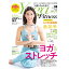 Yoga &Fitnessʥ襬եåȥͥvol.8