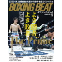 【新ボクシング雑誌】 『BOXING BEAT』 22年12月号