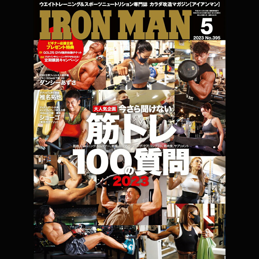 IRONMAN MAGAZINEiACA}j 2023N5