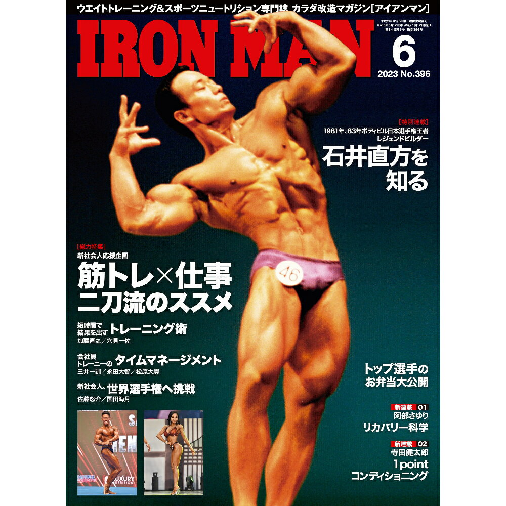 IRONMAN MAGAZINEiACA}j 2023N6