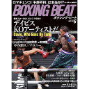 【最大400円クーポン＆5/1限定ポイント10倍】【新ボクシング雑誌】 『BOXING BEAT』 23年6月号