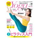 Yoga & Fitness(ヨガ&フィットネス)vol.10