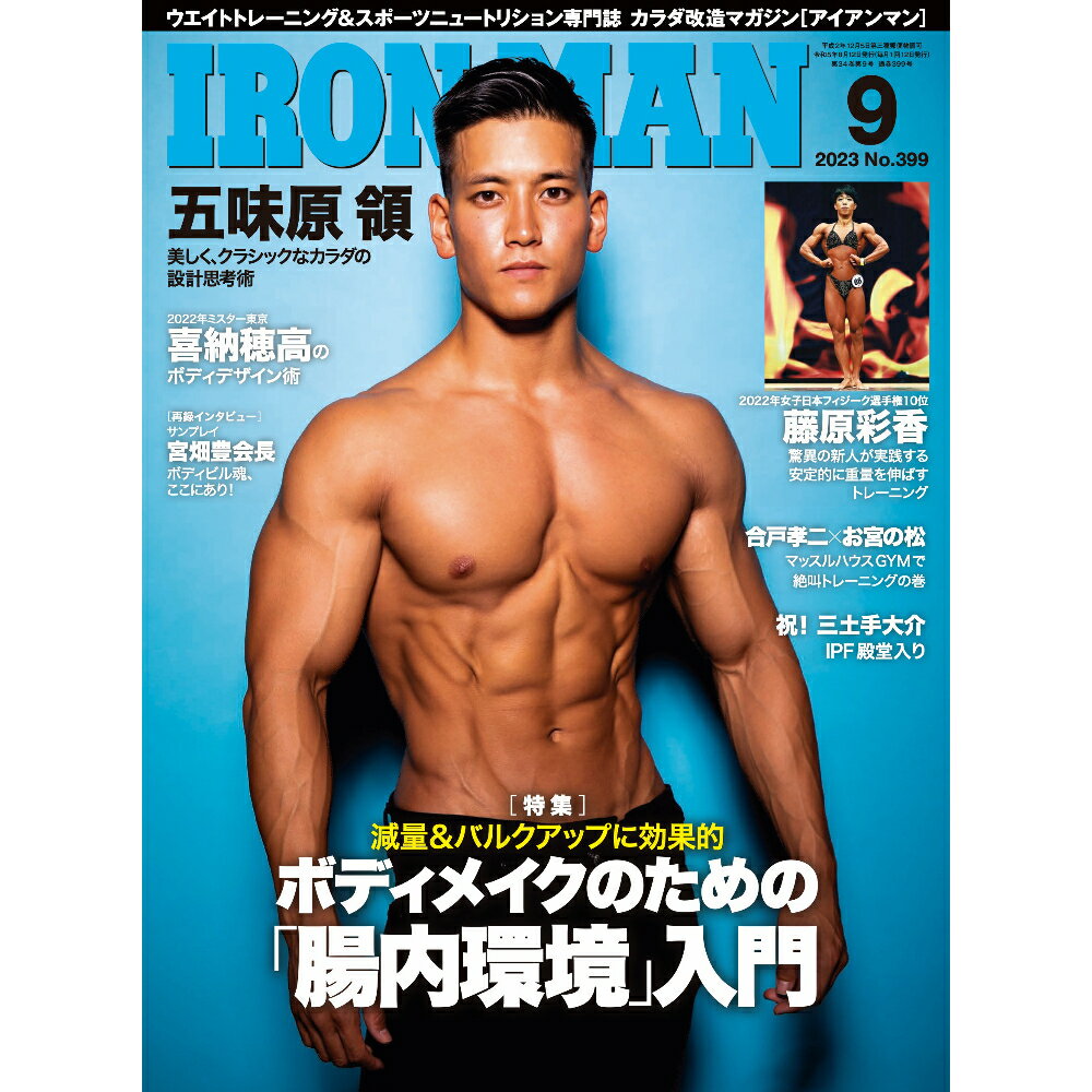 IRONMAN MAGAZINEiACA}j 2023N9