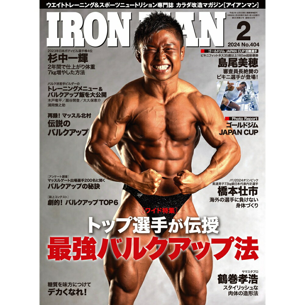 IRONMAN MAGAZINEiACA}j 2024N2