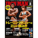 月刊IRONMAN MAGAZINE(アイアンマン) 2024年8月号