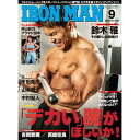月刊IRONMAN MAGAZINE(アイアンマン) 2024年9月号