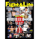Fight & Life (ファイト&ライフ) Vol.104