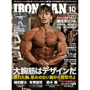 月刊IRONMAN MAGAZINE(アイアンマン) 2024年10月号