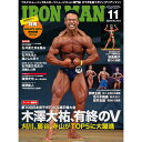 月刊IRONMAN MAGAZINE(アイアンマン) 2024年11月号