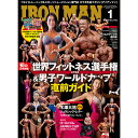 月刊IRONMAN MAGAZINE(アイアンマン) 2025年1月号